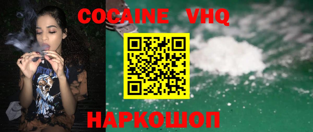  COCAIN Дятьково